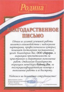 Типография «Аврора» в Самаре