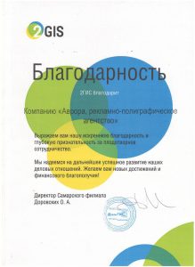 Типография «Аврора» в Самаре