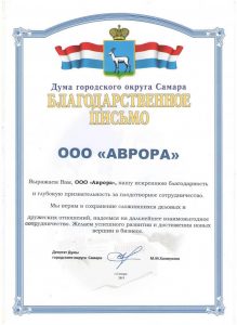 Типография «Аврора» в Самаре