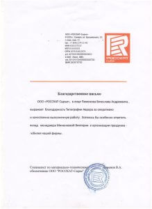 Типография «Аврора» в Самаре