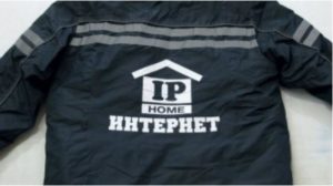 Печать на спецодежде