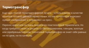 Печать на спецодежде