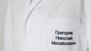 Печать на спецодежде