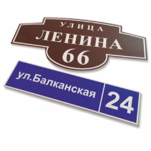 Иформационные стенды