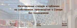 Иформационные стенды