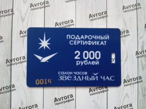 Пластиковые карты