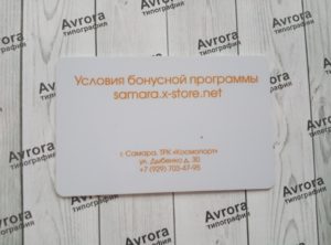 Пластиковые карты